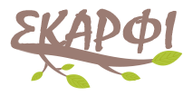 Skarfi – Βιολογικά Προϊόντα και βότανα